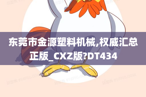 CXZ版